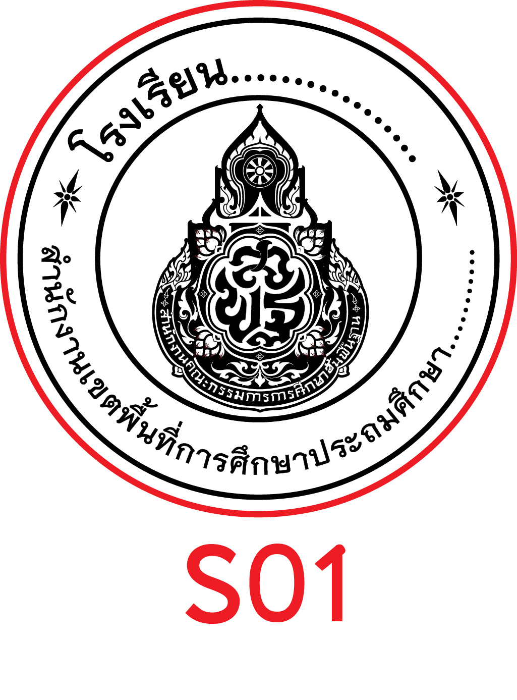ตรายางโรงเรียน โลโก้ สพฐ (ด้ามธรรมดา) | Lazada.co.th
