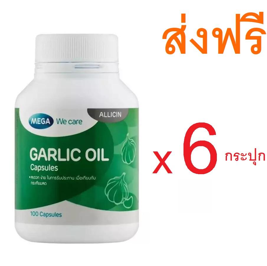 ราคา Mega We Care Garlic Oil 100เม็ด 6 ขวด น้ำมันกระเทียม [ ครึ่งโหล ] Rose Healthy Lifes