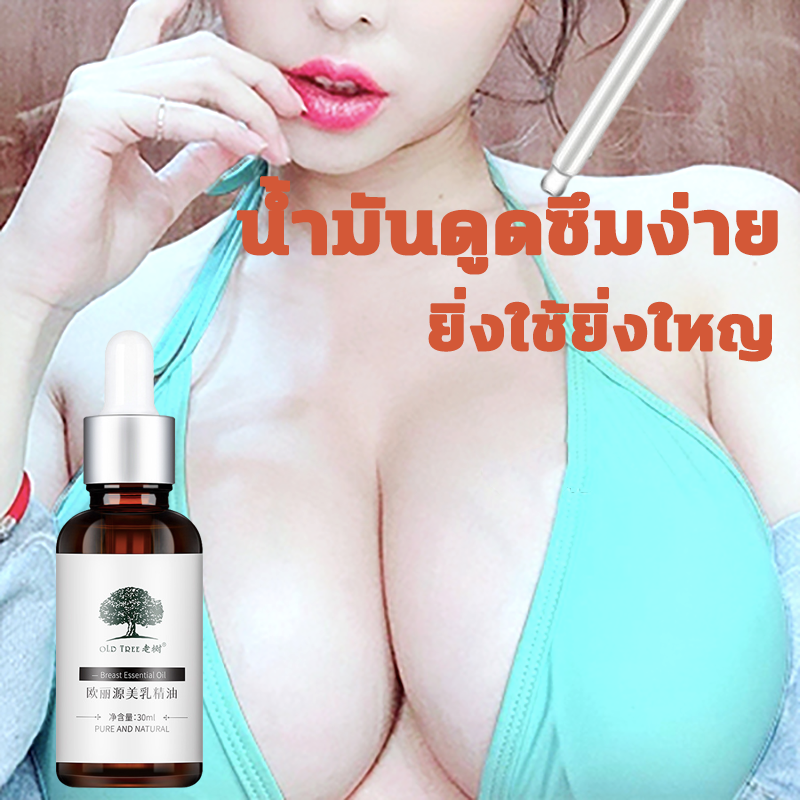 qld tree 30ml ครีมทาหน้าอก เซรั่มทานมใหญ่ ยานมใหญ่อก ครีมเพิ่มน่าอก ครีมทานมใหญ่ ครีมนวดหน้าอก1ครีมนมโต ครีมนมโตของแท้ บำรุงผิวทรวงอก หน้าอกขยาย สารสกัดจากพืชสมุนไพร สูตรอ่อนโยน ซึมง่าย Breast enhancement serum