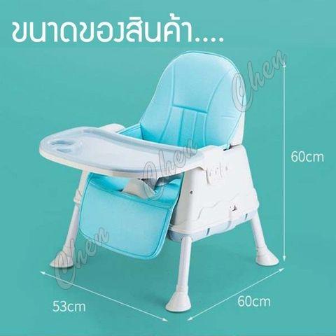 ⚡️ส่งด่วนๆ⚡️เก้าอี้เด็ก [A 0014] เก้าอี้กินข้าวเด็ก มีเบาะหนัง ล้อเลื่อน และถาดอาหาร พกพาไปได้ทุกที่ ใช้งานสะดวก แข็งแรง