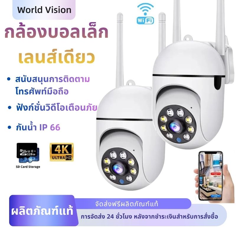 Cam720 กล้องวงจรปิด WiFi 8MP กันน้ำ คุยโต้ตอบได้