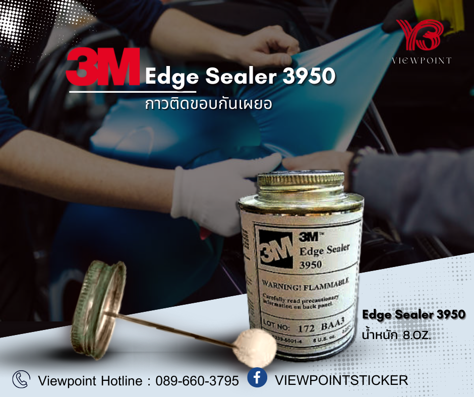 กาวผสานขอบกันเผยอ 3M 3950 (3M Edge Sealer 3950) (ขนาด 8 U.S. FL OZ