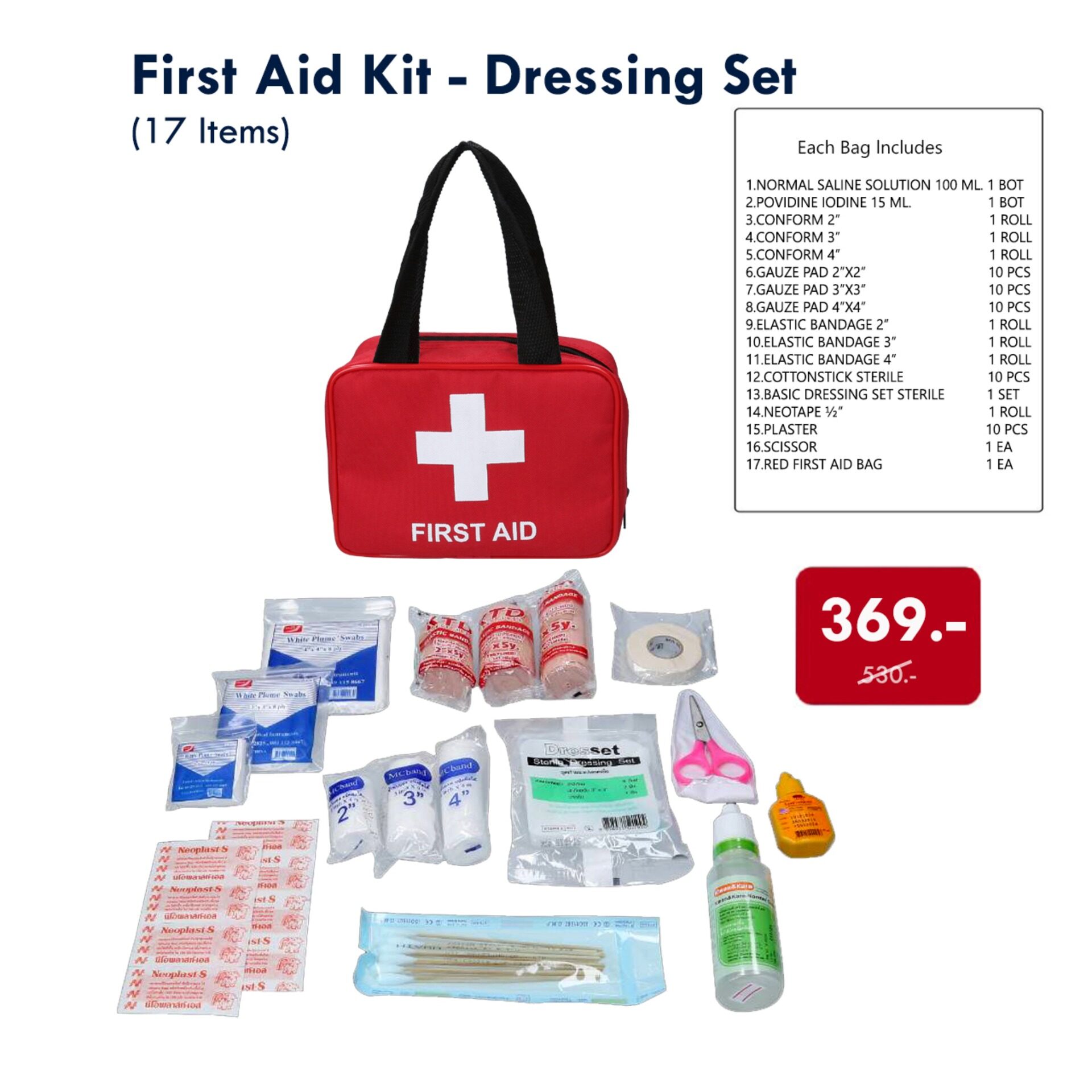 HIGRIMM FIRST AID KIT for dressing (17 items) ชุดปฐมพยาบาล พร้อมอุปกรณ์สำหรับตกแต่งแผล 17 รายการ