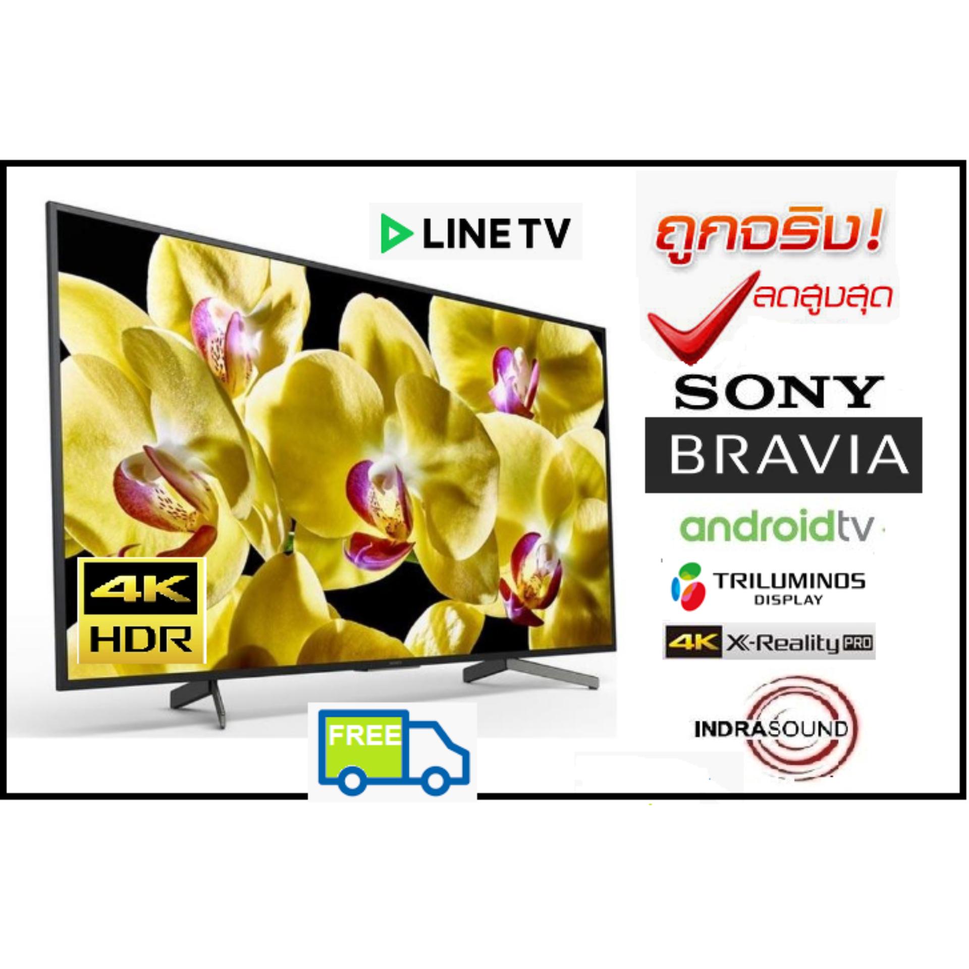 SONY TV UHD LED :UHD/4K  Android TV 55X8000G  ( รุ่น KD-55X8000G ) ANDROID, DIGITAL TV ระบบภาพ:UHD/4K โปรโมชั่นส่งท้ายปี