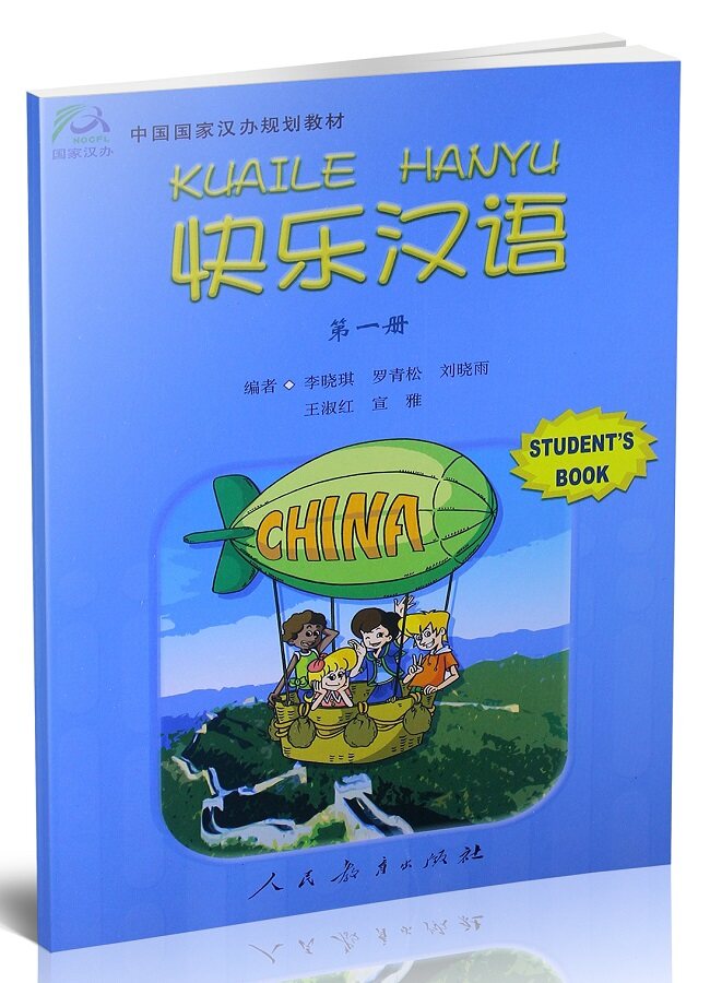KUAILE HANYU Student's Book 1 #快乐汉语 第一册 #happy chinese Vol.1 #หนังสือเรียนภาษาจีน