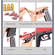 ภาพขนาดย่อของภาพหน้าปกสินค้าปืนของเล่นคนโต ปืนกระสุนโฟมปืนของเล่นเด็ก ปืนพกกล็อค 10 กระสุน ปืนกระสุนอ่อน ของเล่นยิงระยะไกล ปืนของเล่น ปืนกระสุนโฟม ปืนเนิร์ฟ กระสุนโฟมนิ่ม ปืนของเล่นพร้อมกระสุน ของเล่นเด็ก จากร้าน BeW7 บน Lazada ภาพที่ 8