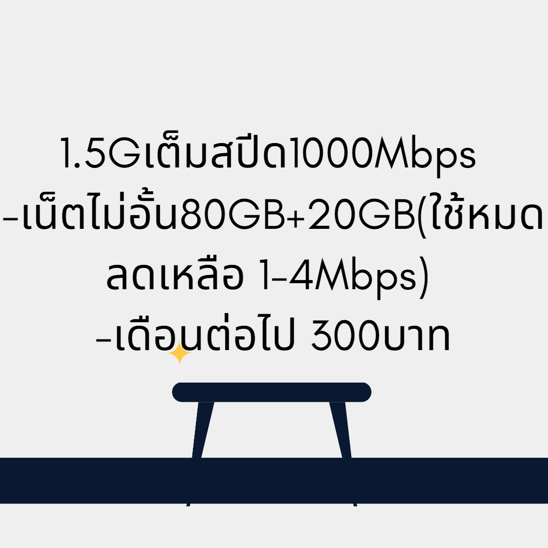 dtac-30-mbps-20-mbps-15-mbps-8-mbps-4-mbps-12