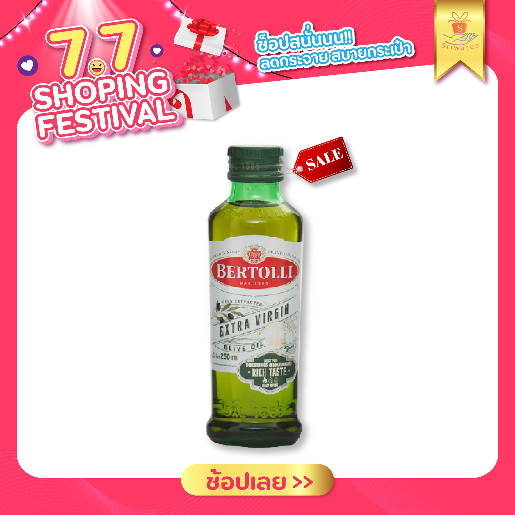 250มล. เบอร์ทอลลี่ เอ็กซ์ตร้าเวอร์จิ้น น้ำมันมะกอก Bertolli Extra virgin Olive Oil โอลีฟ ออยล์