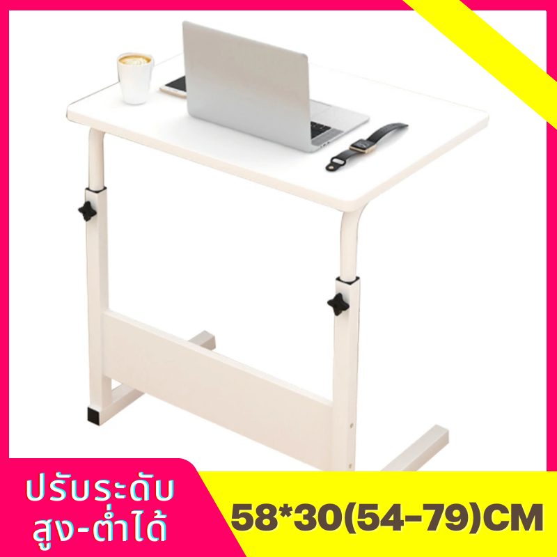 โต๊ะคอมข้างเตียง โต๊ะคอม โต๊ะวางโน้ตบุ๊ก โต๊ะวางของอเนกประสงค์Overbed