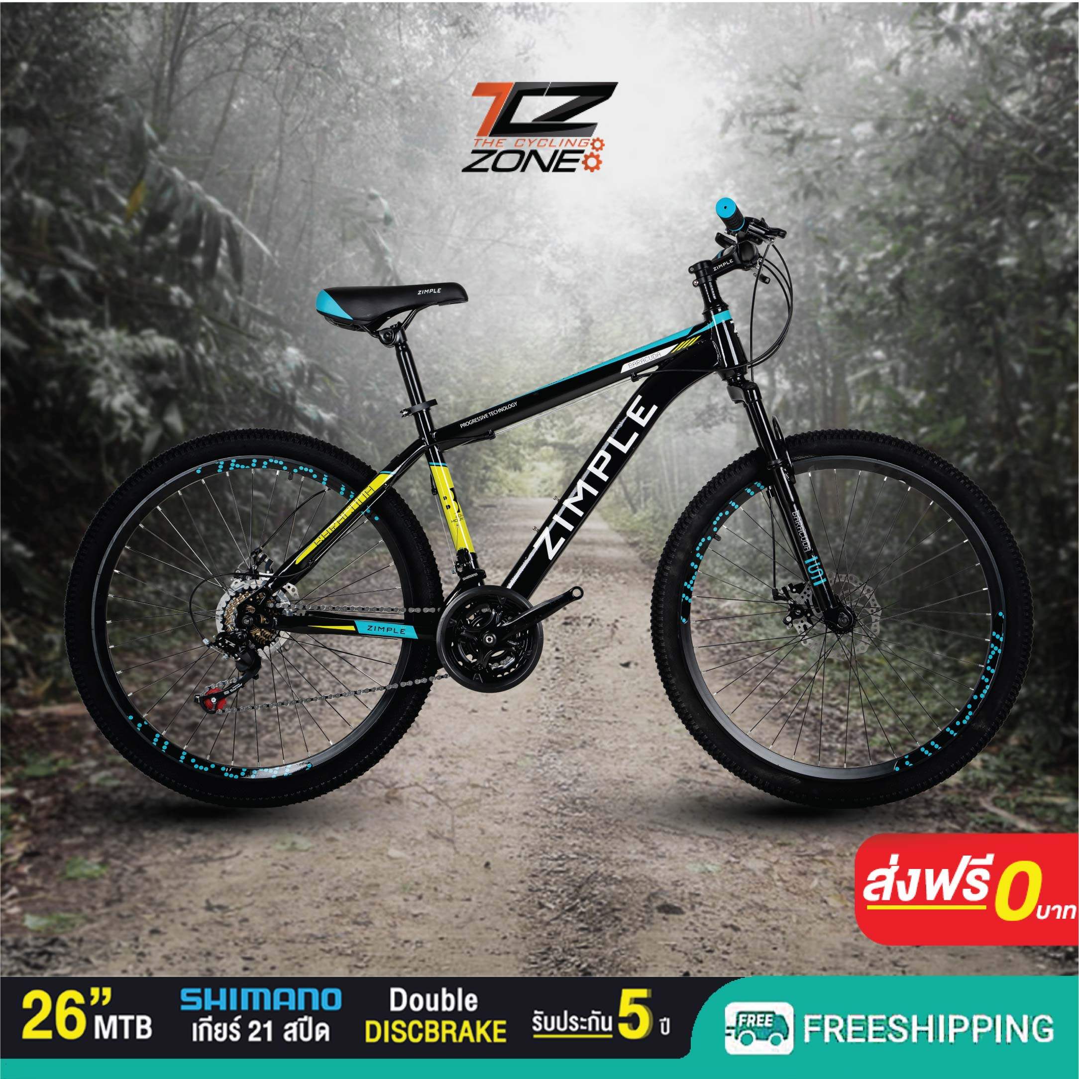 จักรยานเสือภูเขา ขนาด 26 นิ้ว Zimple โช๊ครับแรงกระแทกอย่างดี เกียร์ SHIMANO 21 สปีด รุ่น BARACUDA คละสี By The Cycling Zone