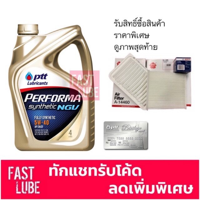 น้ำมันเครื่อง เบนซิน PTT PERFORMA SYNTHETIC เพอร์ฟอร์มา ซินเธติค 5W40 (4L)