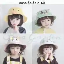 ภาพขนาดย่อสินค้าหมวกเด็ก 2-6ปี หมวกบักเก็ตเด็ก หมวกปีกเด็ก หมวกแฟชั่นเด็กเล็ก หมวกแฟชั่นเด็ก