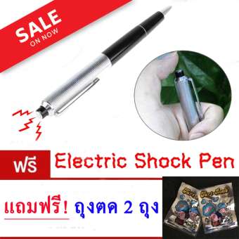 Electric Shock Pen ของเล่นปากกาไฟฟ้าแกล้งคน