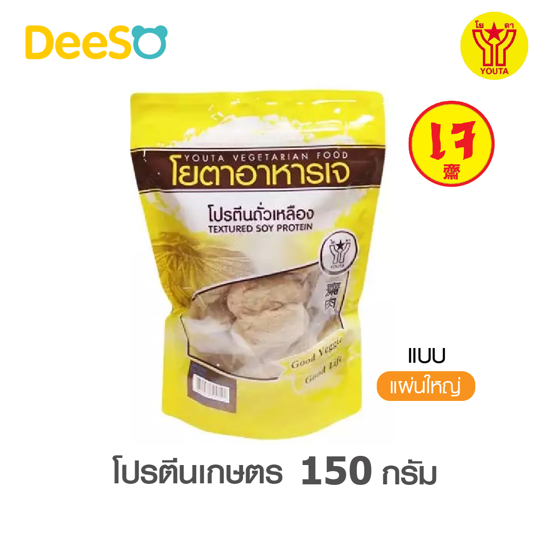 DeeSO โปรตีนถั่วเหลืองเจ อาหารเจ วัตถุดิบเจ อาหารเพื่อสุขภาพ อาหารลดไขมัน อาหารมังสวิรัติ (ถามสต็อคก่อนสั่ง)