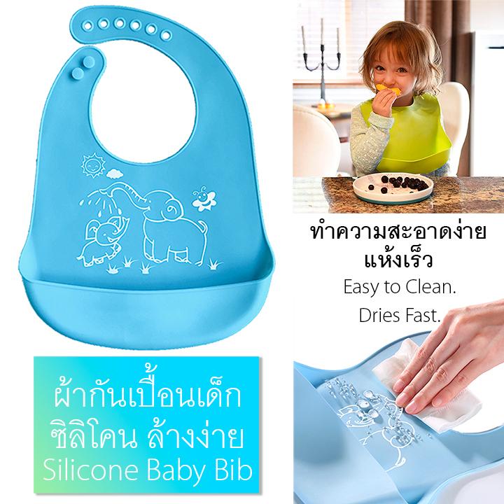 ผ้ากันเปื้อนเด็กซิลิโคน มีกระเป๋าหน้าป้องกันอาหารหล่นพื้น กันน้ำ กันน้ำมัน สีฟ้า 1ชิ้น - Silicone Baby Napkin Bib with Food Catcher
