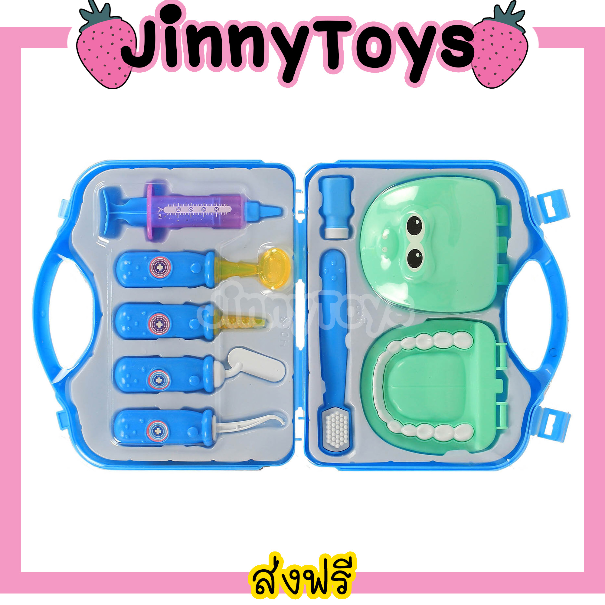 Jinny Toys ของเล่นเด็ก คุณหมอ ของเล่นหมอฟัน ฟันปลอมของเล่น สีฟ้า Doctor ของเล่นคุณหมอ ชุดของเล่นหมอ 3-5 ปี ของเล่นเป็นหมอ เซตของเล่นหมอ ของเล่นหมอเด็ก เซ็ตของเล่นหมอ เซ็ตของเล่นหมอฟัน หมอฟันจำลอง ของเล่นครอบครัว ชุดคุณหมอจำลอง ของเล่นบทบาทสมมติ
