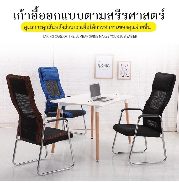 เฟอร์นิเจอร์ เก้าอี้ เก้าอี้สำนักงาน เก้าอี้ออฟฟิศ
