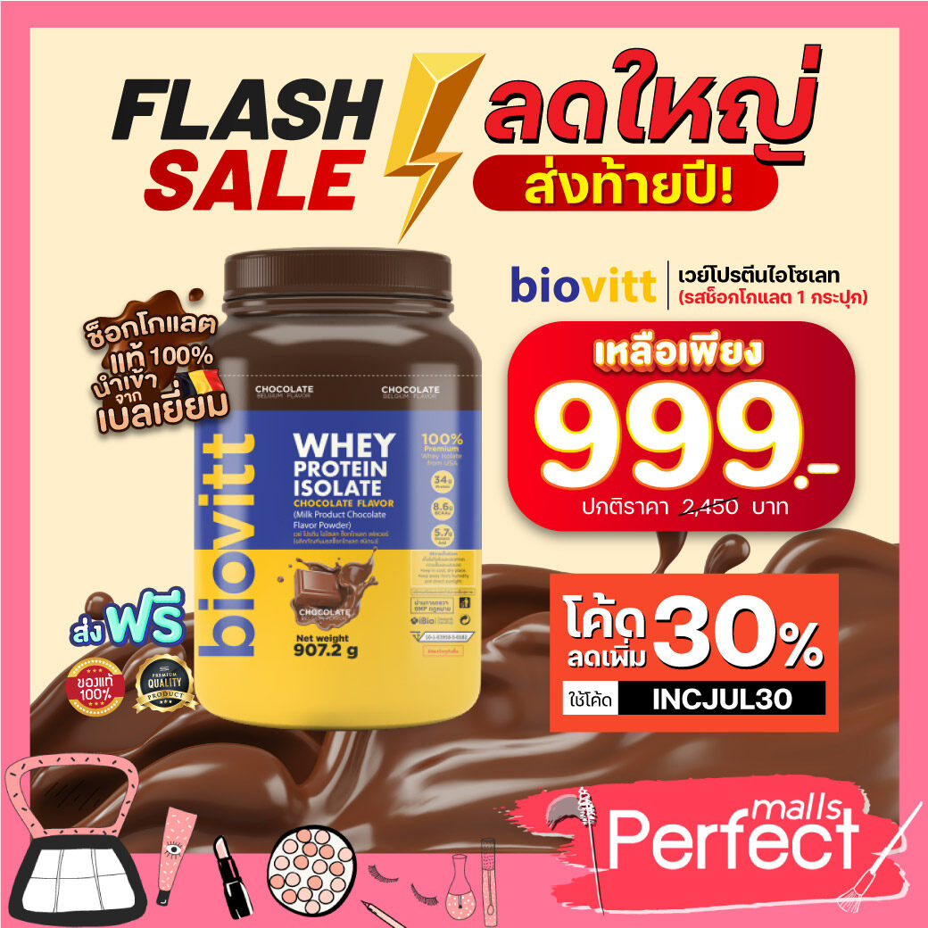 เวลากินนมโปรตีน