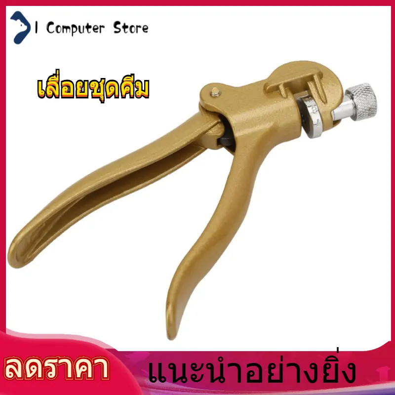 ภาพสินค้าYuanc Saw Pliers Mall สังกะสีอัลลอยด์และโลหะผสมทองแดงเลื่อยชุดเครื่องมือชุดคีมงานไม้อุปกรณ์ทำมือ Sawset PULLER จากร้าน I Computer Store บน Lazada ภาพที่ 1