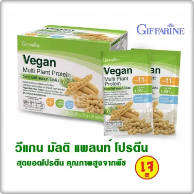 อาหารเสริม วีแกน เครื่องดื่มสูตรเจ โปรตีน จากพืช ชนิดชง 30 ซอง Vegan Multi Plant Protein