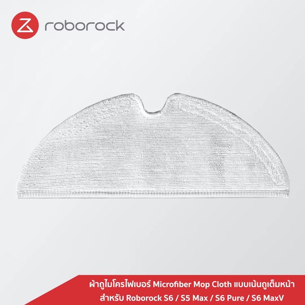 [ของแท้] โรโบร็อค Roborock ผ้าถูไมโครไฟเบอร์ Microfiber Mop Cloth แบบเน้นถูเต็มหน้า สำหรับ S6 / S5 Max / S6 Pure / S6 MaxV