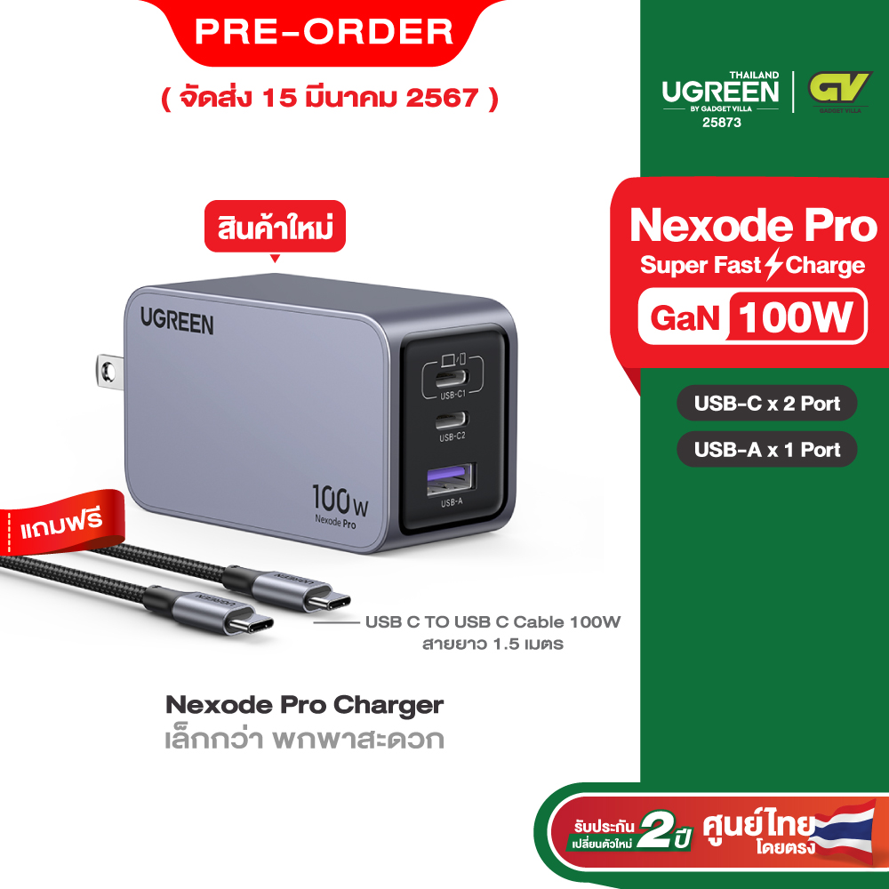 PREORDER UGREEN Nexode Pro 65-160W 3-Port GaN อะแดปเตอร์ หัวชาร์จ Super ...