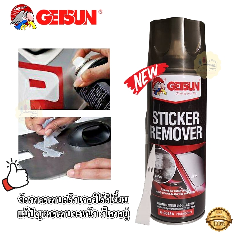 Getsun Sticker Remover สเปรย์ ล้างคราบกาว ลอกคราบสติ๊กเกอร์ สเปรย์ลอก