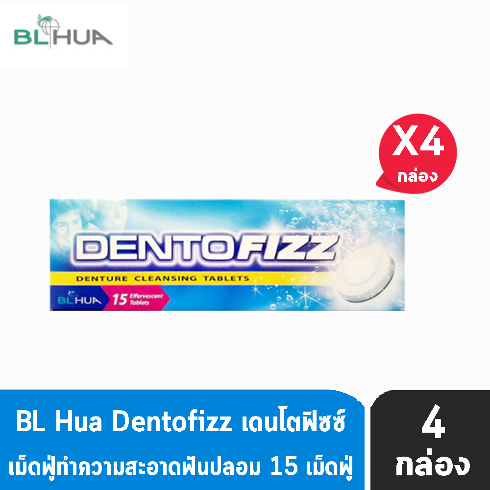 Dentofizz เดนโตฟิซซ์ 15 เม็ดฟู่ เม็ดฟู่ทำความสะอาดฟันปลอม รีเทนเนอร์ กลิ่นสเปียร์มินต์ ( 15 เม็ดฟู่ ) [ 4 กล่อง ]