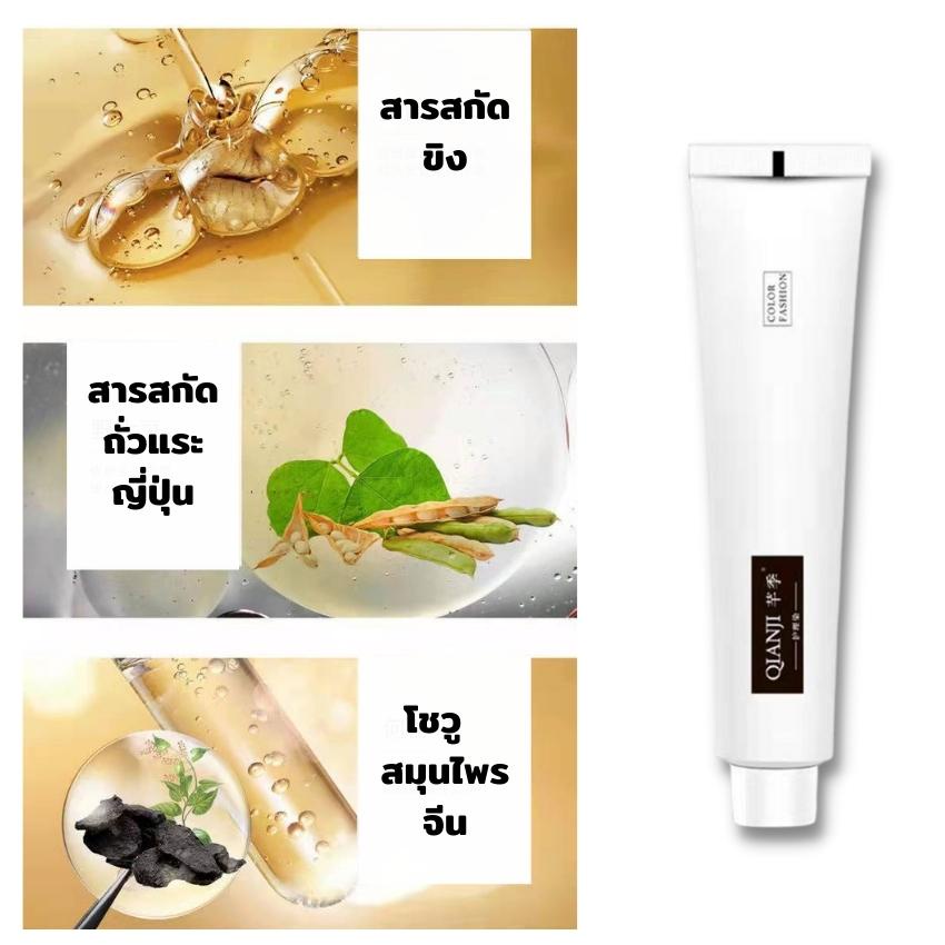 Jmm ขายดีที่สุด QianJi สีย้อมผม เปลี่ยนสีผม ไม่ทำร้ายเส้นผม ยาย้อมผมพืช