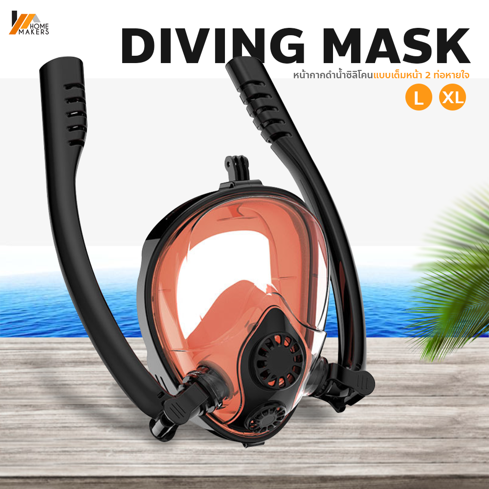 Homemakers หน้ากากดำน้ำ อุปกรณ์ดําน้ำ แบบเต็มหน้า 2 ท่อหายใจ หน้ากากดำน้ำเต็มหน้า Diving mask