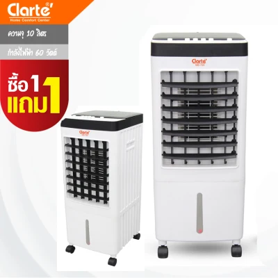 Clarte' พัดลมไอเย็น ความจุ 10 ลิตร - รุ่น CTME720 (แพ๊ตคู่) Clarte Thailand
