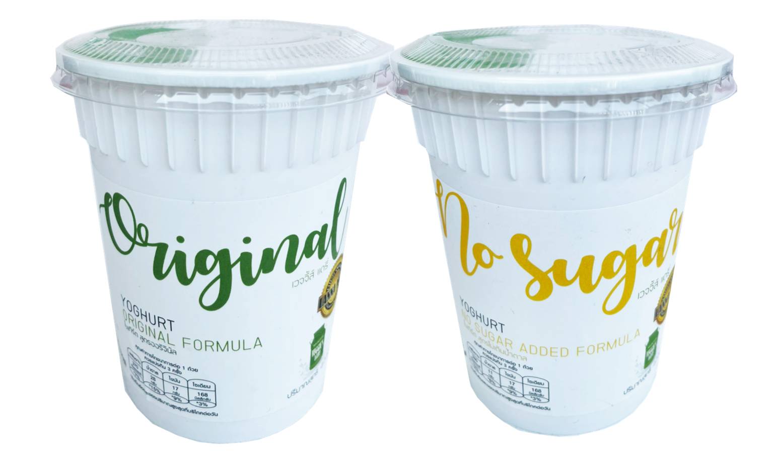 โยเกิร์ตโฮมเมด เวจจี้ส์แดรี่ 420กรัม แพค2 ไม่มีน้ำตาล ออริจินัล Homemade Yoghurt Veggie’s Dairy No Sugar Added Original Flavor (420 g) 2 cups