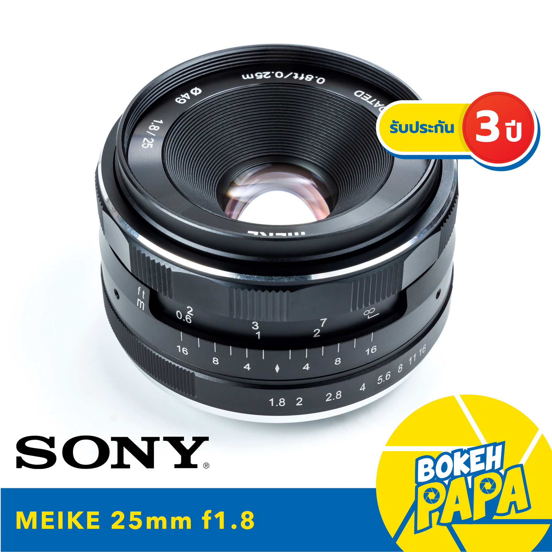 MEIKE 25mm F1.8 สำหรับใส่กล้อง Sony Mirrorless ได้ทุกรุ่น เลนส์หน้าชัดหลังเบลอ ( เลนส์มือหมุน ) ( เลนส์ละลายหลัง ) ( Manual Focus ) ( สำหรับ กล้อง โซนี่ ) ( 25 mm )