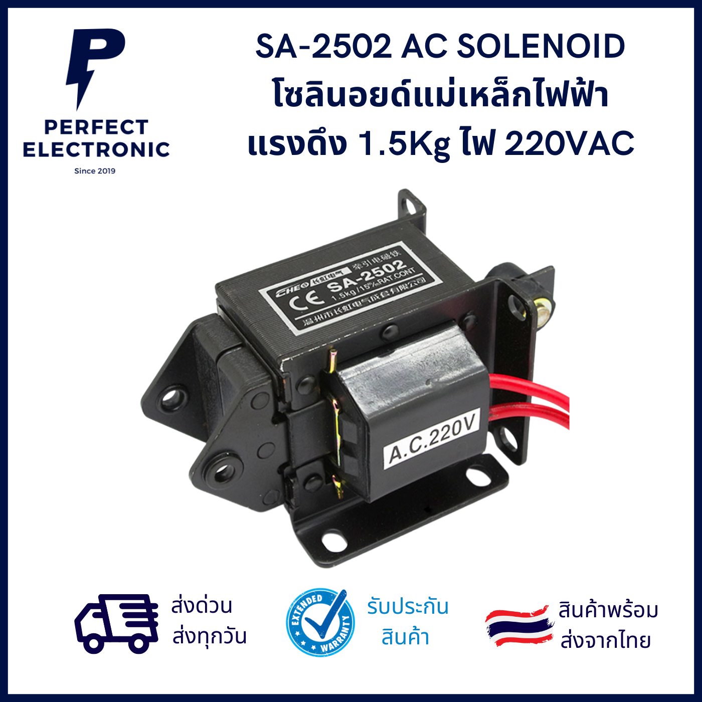 Curated visual reference: Sa 2502 Ac Solenoid โซล นอยด แม เหล กไฟฟ า Photo Inspiration