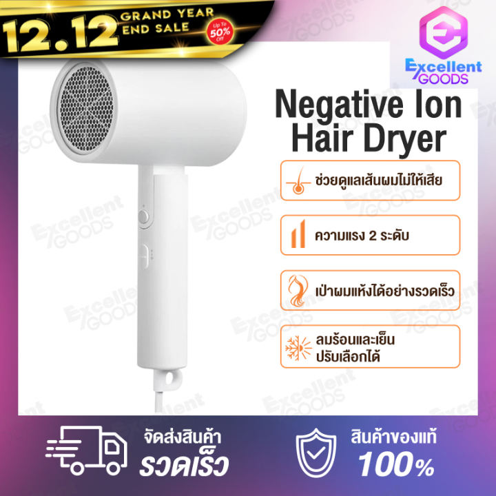 Xiaomi Mijia Anion Negative Ion Hair Dryer CMJ02LXW Portable Foldable ไดร์เป่าผม เครื่องเป่าผมไฟฟ้า&nbsp;เครื่องเป่าผม 1600W [รับประกันร้าน 1 เดือน]