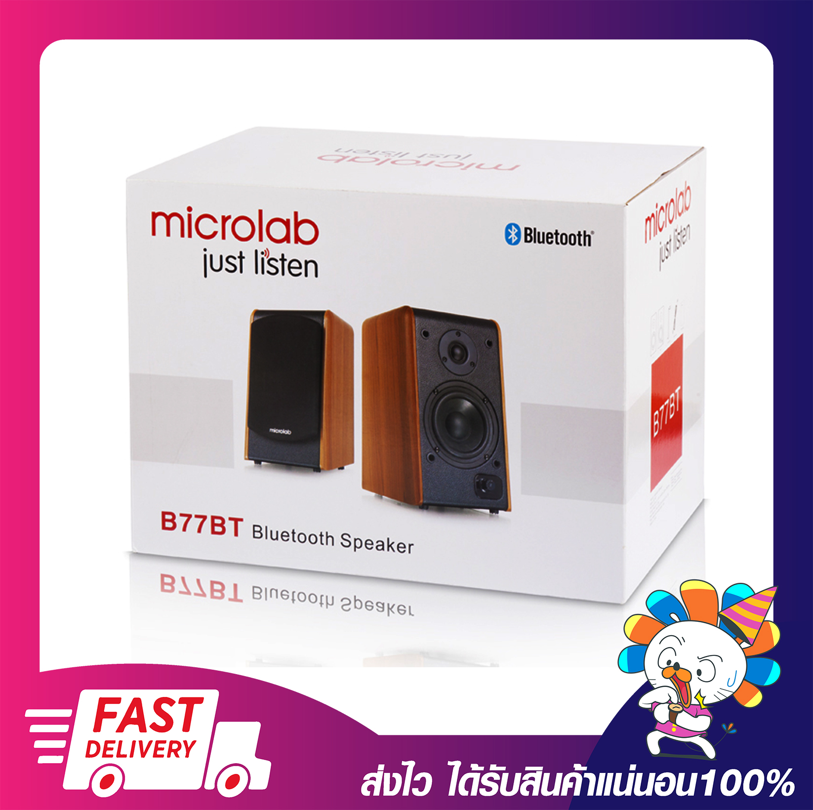 Microlab b77bt 2.0 store wood