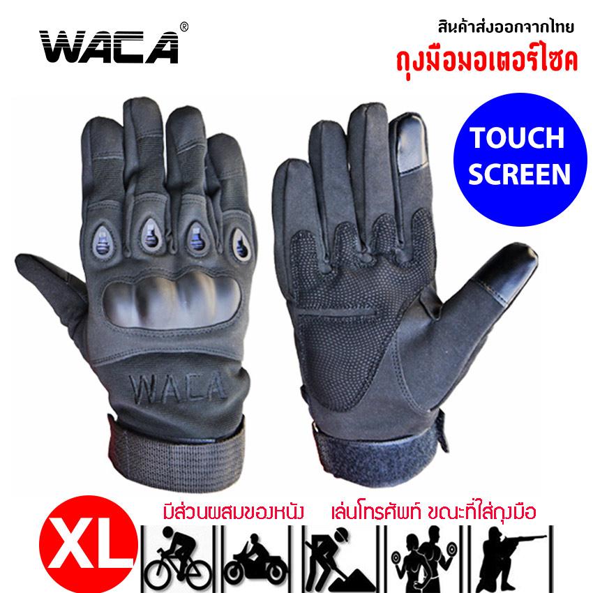 WACA ถุงมือมอเตอร์ไซค์ Motorcycle Racing Bicycle Cycling bigbike TOUCH SCREEN ได้ สามารถ เล่นโทรศัพท์ ได้ปกติ จำนวน 1 คู่ #603