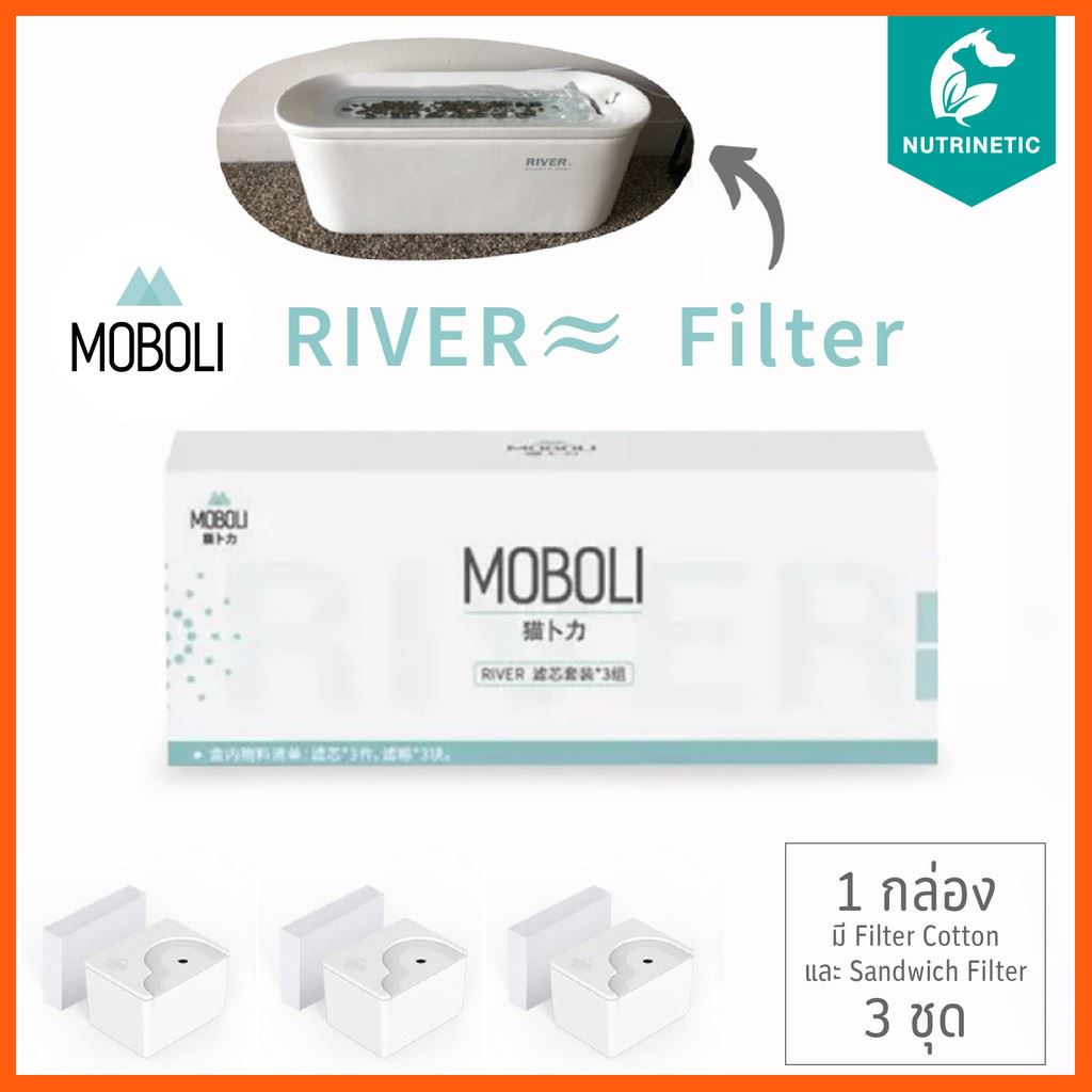 SALE Moboli Filter ไส้กรอง 3 ชุดสำหรับน้ำพุแมวแบบลำธาร Moboli River สัตว์เลี้ยง แมว ทรายแมวและห้องน้ำ
