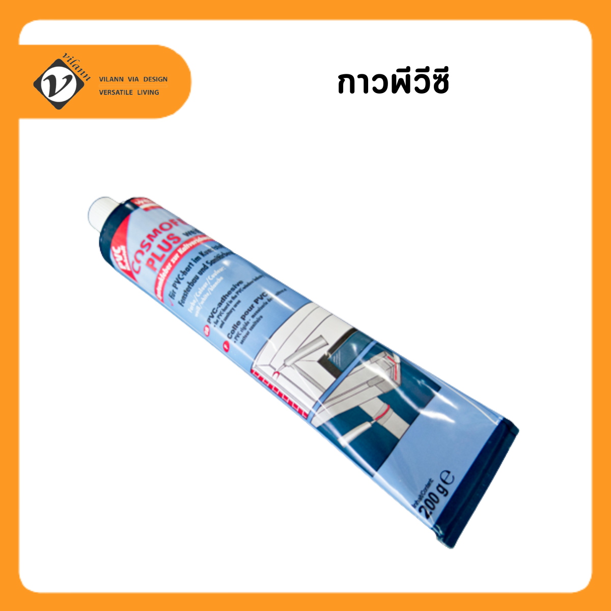 Vilann กาวพีวีซี สีขาว ขนาด 200 กรัม (PVC adhesive , white 200 g
