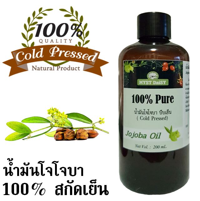 น้ำมันโจโจบา ไม่มีสี (Jojoba Oil, Colorless) 100% สกัดเย็น ไม่ผสม (Pure Oil)