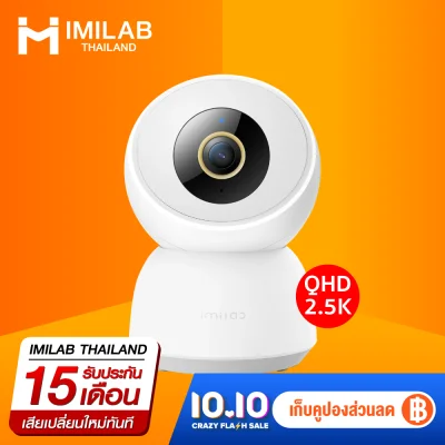 [ทักแชทรับคูปอง] IMILAB C30 กล้องวงจรปิด (GB V.) คมชัด 2.5K Color Night Vision Wi-Fi 5GHz ศูนย์ไทย -15M