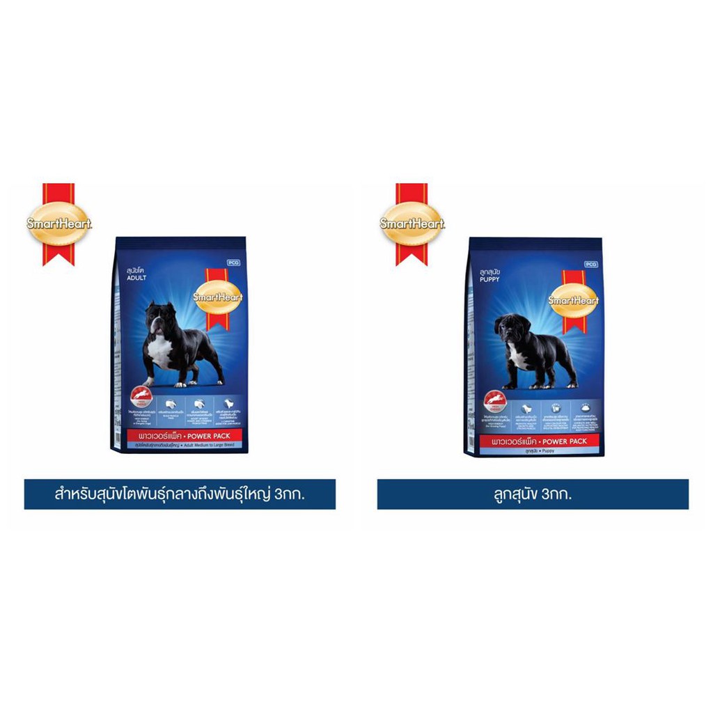 SmartHeart Power Pack Adult/Puppy 3kg สมาร์ทฮาร์ท พาวเวอร์แพ็ค อาหาร