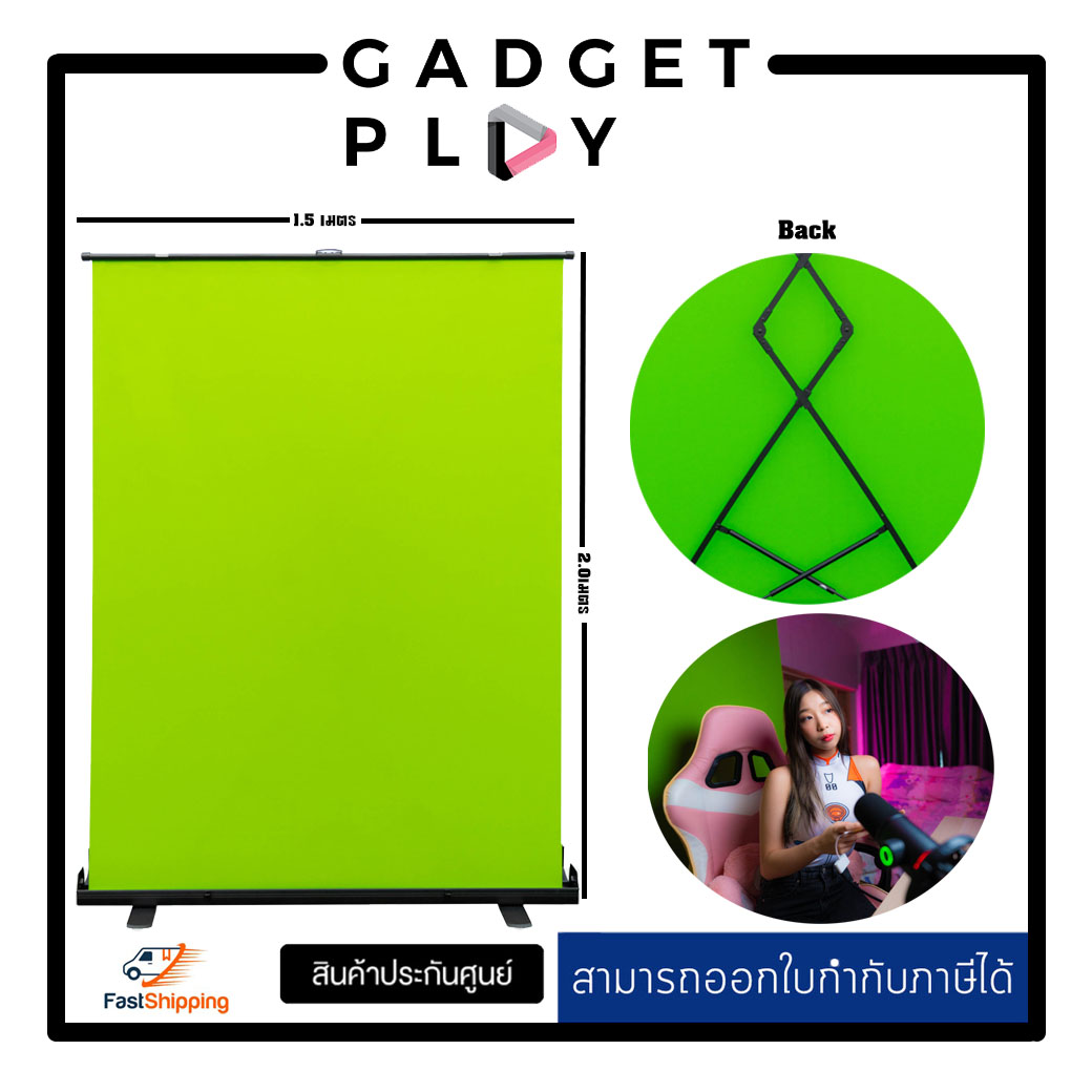 Gera ScreenX Backdrop Green Screen with Stand Collapsible เนื้อผ้า