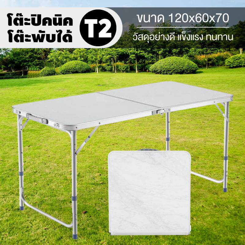 GIOCOSO โต๊ะปิคนิค โต๊ะสนาม โต๊ะ ขาย ของ พับได้อลูมิเนียม 120x60x70 ปรับความสูงได้ แบบกระเป๋าพกพา รุ่น T2