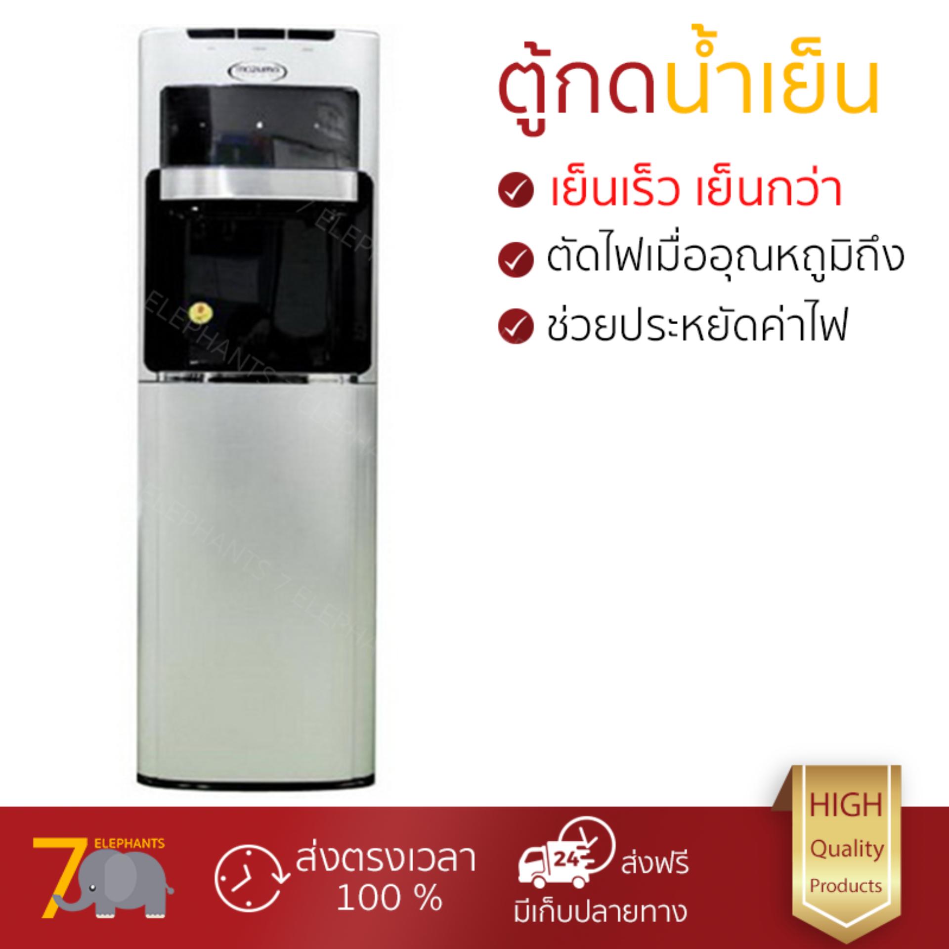 ตู้กดน้ำเย็น ตู้ทำนำ้เย็น ตู้น้ำดื่ม MAZUMA DP-871UV  เย็นเร็วกว่า ประหยัดพลังงาน ไม่เปลืองค่าไฟ อายุการใช้งานเกิน 10 ปี ตู้น้ำเย็น Top Loading Water Cooler จัดส่งฟรีทั่วประเทศ