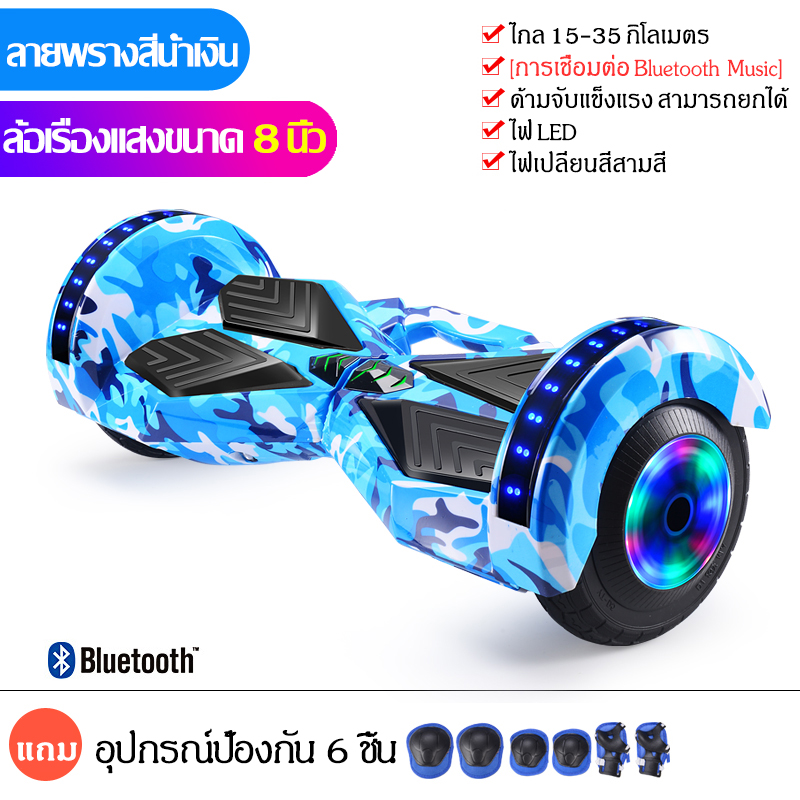 รถสมดุลไฟฟ้า สกู๊ตเตอร์ไฟฟ้า 2 ล้อ สมาร์ทโฮเวอร์บอร์ด2ล้อ รถสกู๊ตเตอร์เด็ก รถสมดุล สเก็ตบอร์ดสำหรับเด็ก ขนาด 8นิ้ว สเก็ตบอร์ดไฟฟ้า สกู๊ตเตอร์ไฟฟ้า สำหรับเด็ก ,บลูทูธฟังเพลง