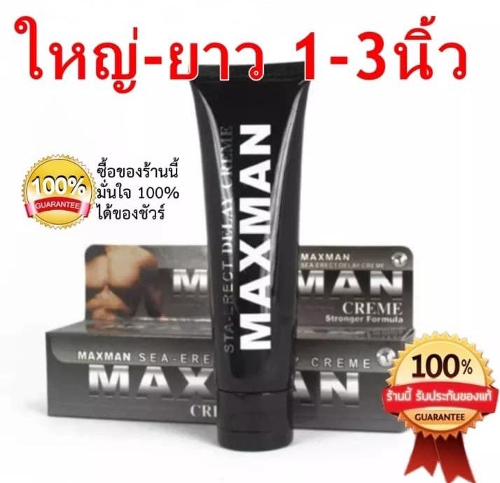 max man นำเข้าจากอเมริกา เจลนวดขยายใหญ่ขึ้น 60ml. 1ชิ้น (พร้อมส่ง)