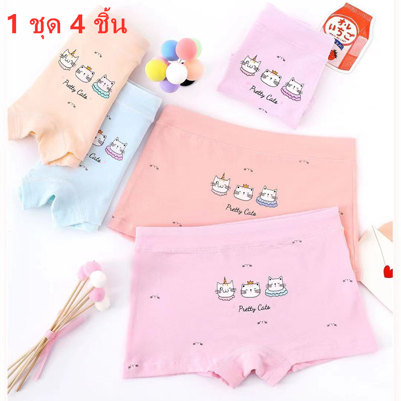 （4 pieces）Children's underwear, girls underwear The shorts are made of cotton 95%, spandex 5%, good stretchy. Make it comfortable to wear Not irritating