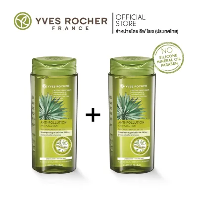 [แพ็คคู่] Yves Rocher BHC V2 Anti Pollution Detox Micellar Shampoo300ml