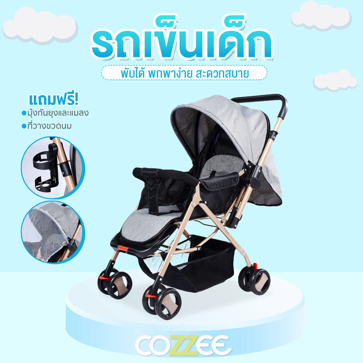 COZZEE รถเข็นเด็กพับเก็บได้ (ผ้าสีเทา-โครงสีทอง) รถเข็นเด็กเล็ก รถเข็นเด็กทารก รถเข็นเด็ก4ล้อ รุ่น  Baby Stroller 2305-GG